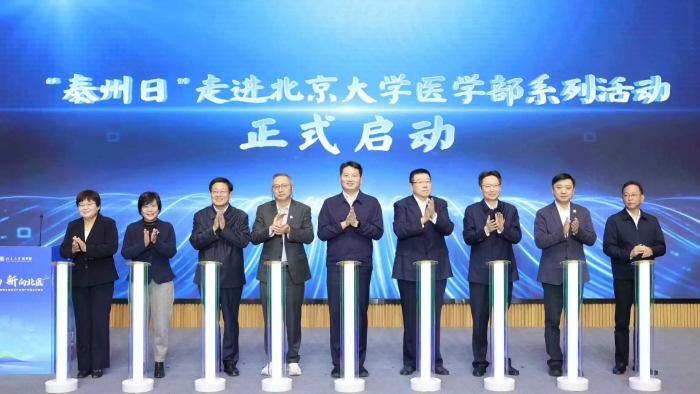 “泰州日”走进北大医学部系列活动举行